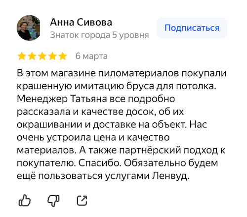 отзыв о покраске - 2
