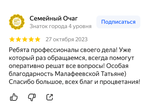отзыв о покраске - 3