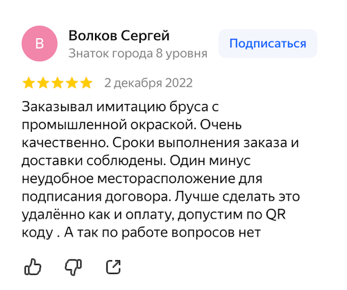 отзыв о покраске - 6