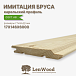 миниатюра товара Имитация бруса 'Карельский профиль' 17*146*6000 мм - фото 1