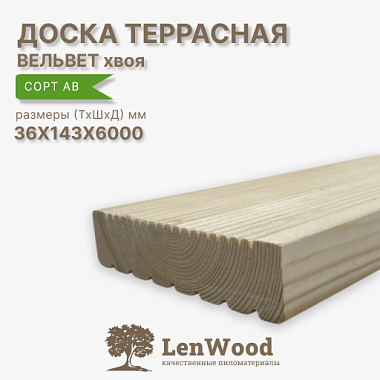 Доска террасная вельвет хвоя 36*143*6000 мм сорт АВ