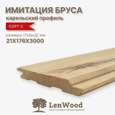 АКЦИЯ Имитация бруса 'Карельский профиль' 21*176*3000 мм - фото 1