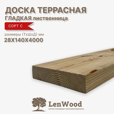 Доска террасная гладкая лиственница 28*140*4000 мм - фото 1