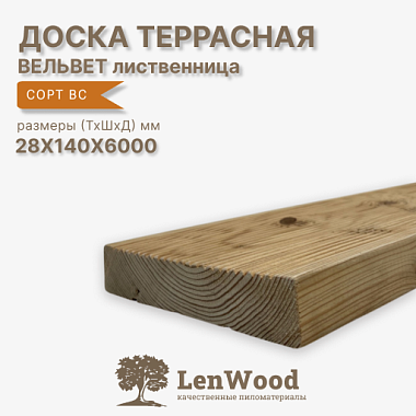 Доска террасная вельвет лиственница 28*140*6000 мм сорт ВС