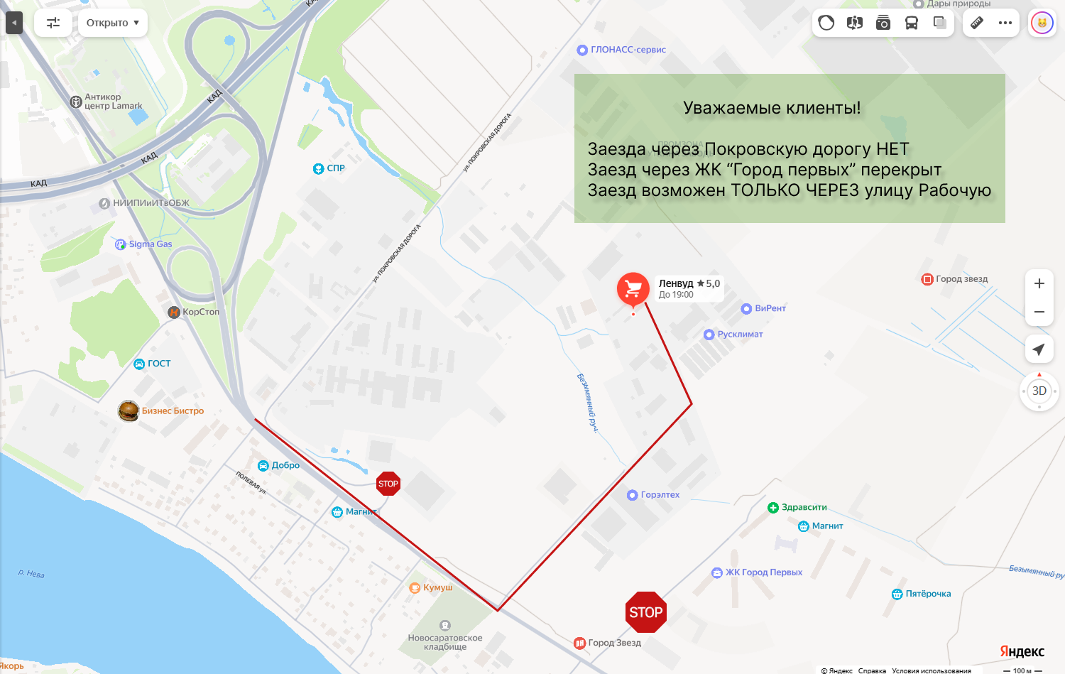 Проезд Lenwood - фото акции