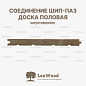миниатюра товара Доска половая шпунтованная 26х146х5000 мм - фото 3