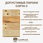 миниатюра товара Имитация бруса 36*196*3000 мм - фото 4