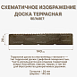 миниатюра товара Доска террасная вельвет лиственница 28*140*4000 мм - фото 2