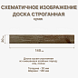 миниатюра товара Доска строганная 20*140*6000 мм сухая - фото 2