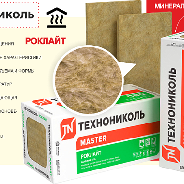 Роклайт Технониколь 100х600х1200 мм (2,88 м2; 0,288 м3, 4шт)