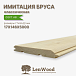миниатюра товара Имитация бруса 17*146*5000 мм - фото 1
