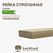 миниатюра товара Рейка 15*40*2000 мм, сухая строганная - фото 1