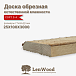 миниатюра товара Доска обрезная 25*100*3000 мм естественной влажности - фото 1