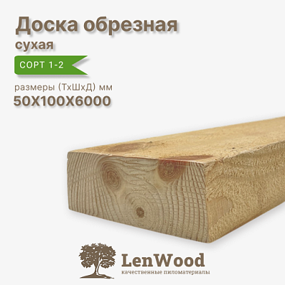 Доска сухая 50*100*6000 мм обрезная  - фото 1