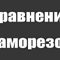 видео о товаре Доска половая шпунтованная 36х146х3000 мм номер 2