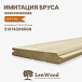 миниатюра товара Имитация бруса 21*143*6000 мм - фото 1