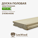 миниатюра товара Доска половая шпунтованная 21х96х4000 мм - фото 1