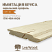 миниатюра товара Имитация бруса 'Карельский профиль' 17*146*4000 мм - фото 1